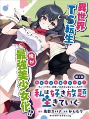 打屁股的漫画 周榜第二 掌心落下之前