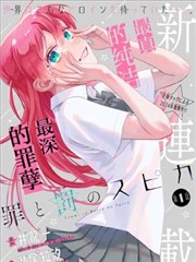 打屁股的漫画 掌心的温度 封面