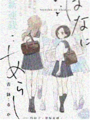 打屁股的漫画 掌心落下之前 封面
